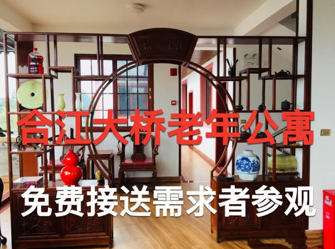 泸州养老院.png