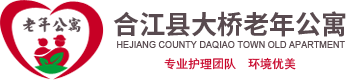 泸州养老