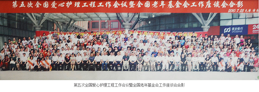 泸州养老资质荣誉