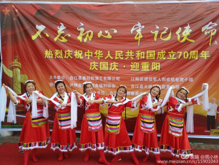 1569822557450928.png 泸州养老.png
