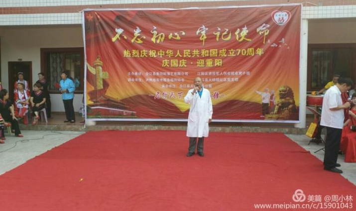 1569822600342265.png 泸州养老.png