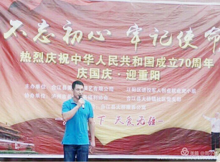 1569822637359916.png 泸州养老.png