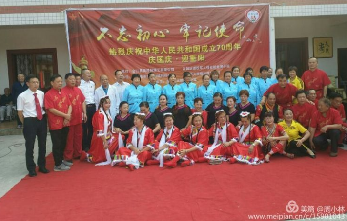 1569822711802399.png 泸州养老.png