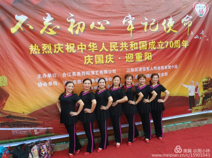 1569822754710190.png 泸州养老.png