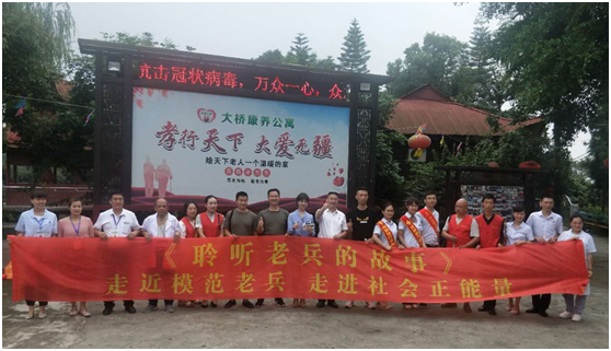 聆听老兵的故事.png