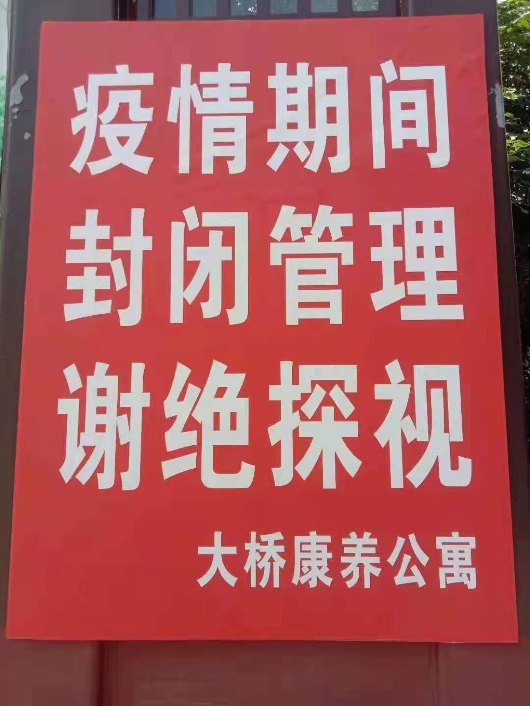 合江养老院