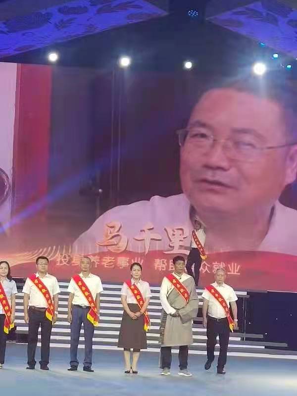 1636166581256383.jpg 合江县大桥老年公寓负责人马千里荣获“孝亲敬老楷模”称号