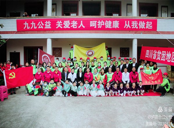 九九重阳节——温暖活动